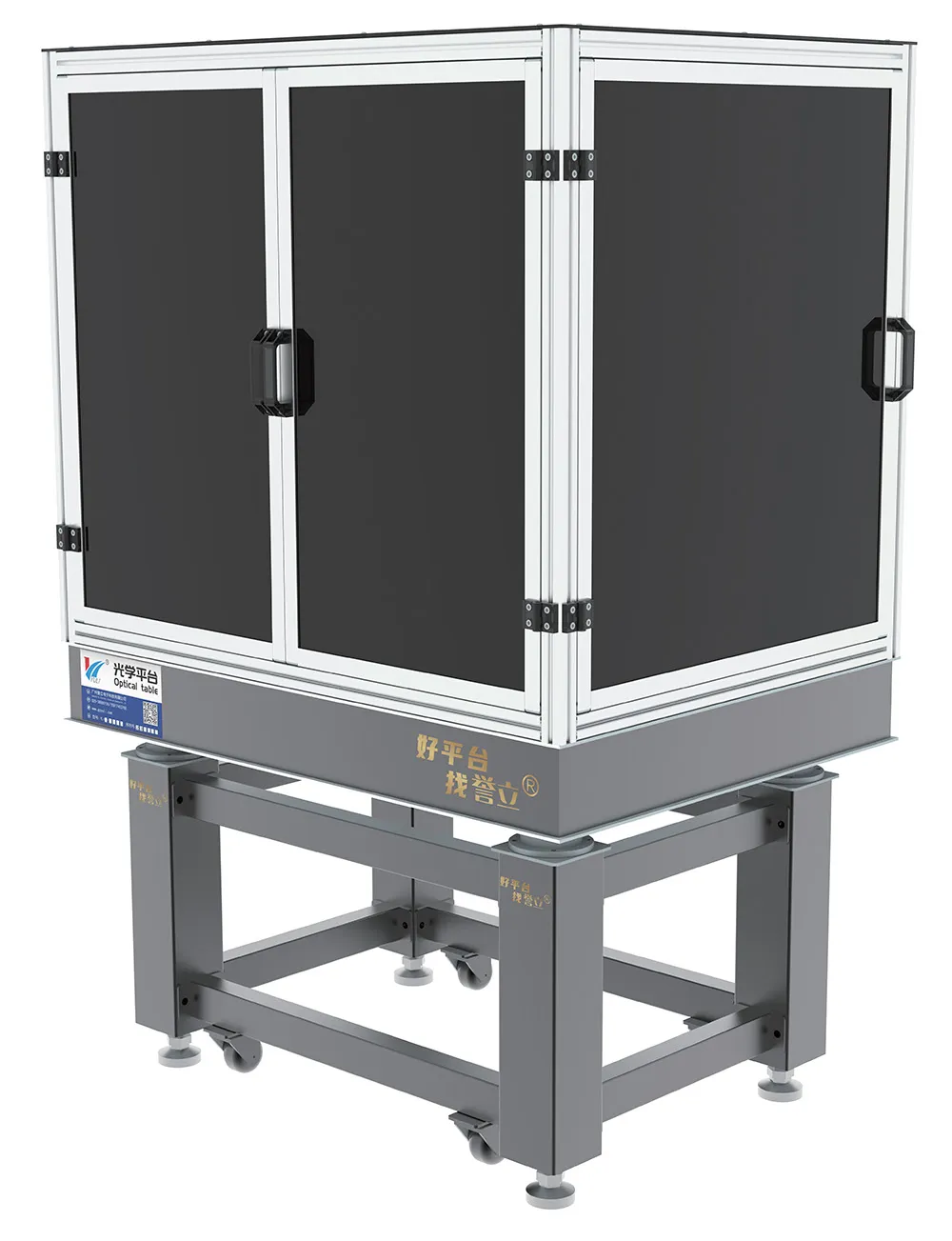 桌上型光学平台暗箱